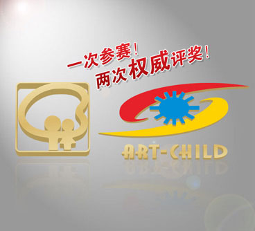 第27届国际少儿书画大赛暨第四十九届世界儿童画展征稿