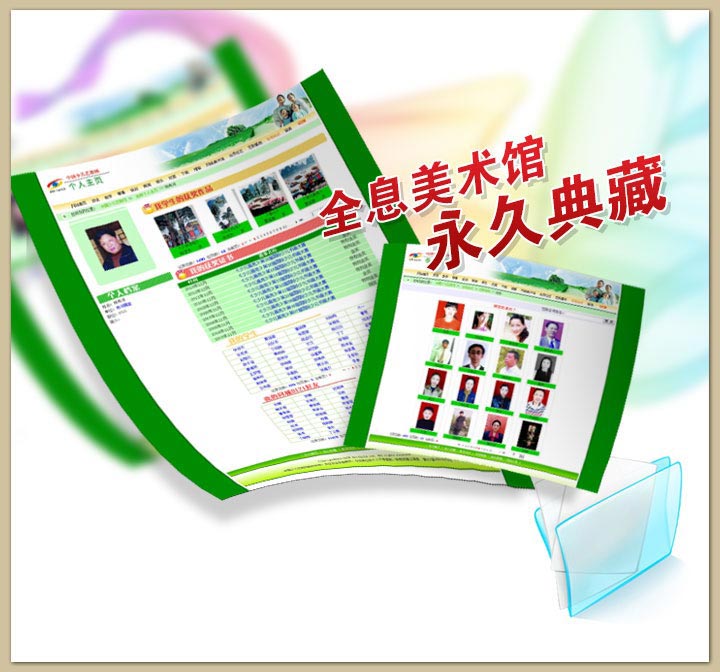 作者作品和辅导老师唯一代码，全息美术馆永久典藏