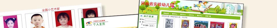 国际少儿书画大赛参赛小作者、单位主页展示