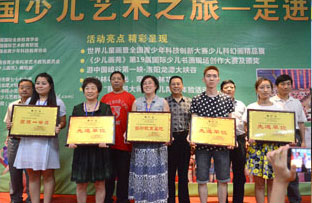 国际少儿书画大赛精彩瞬间