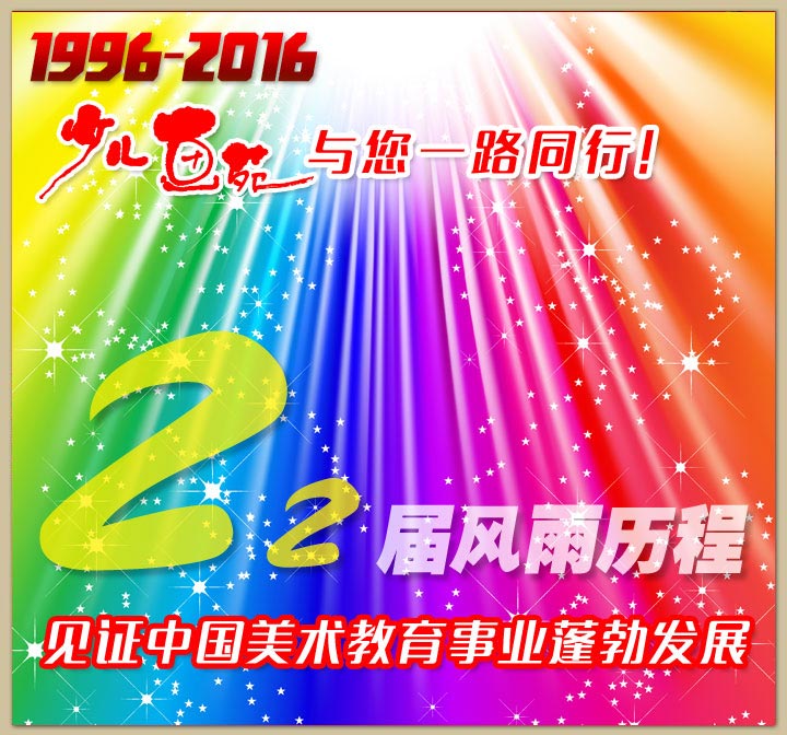 21年光辉历程，高知名度加 好口碑，成就行业领军地位